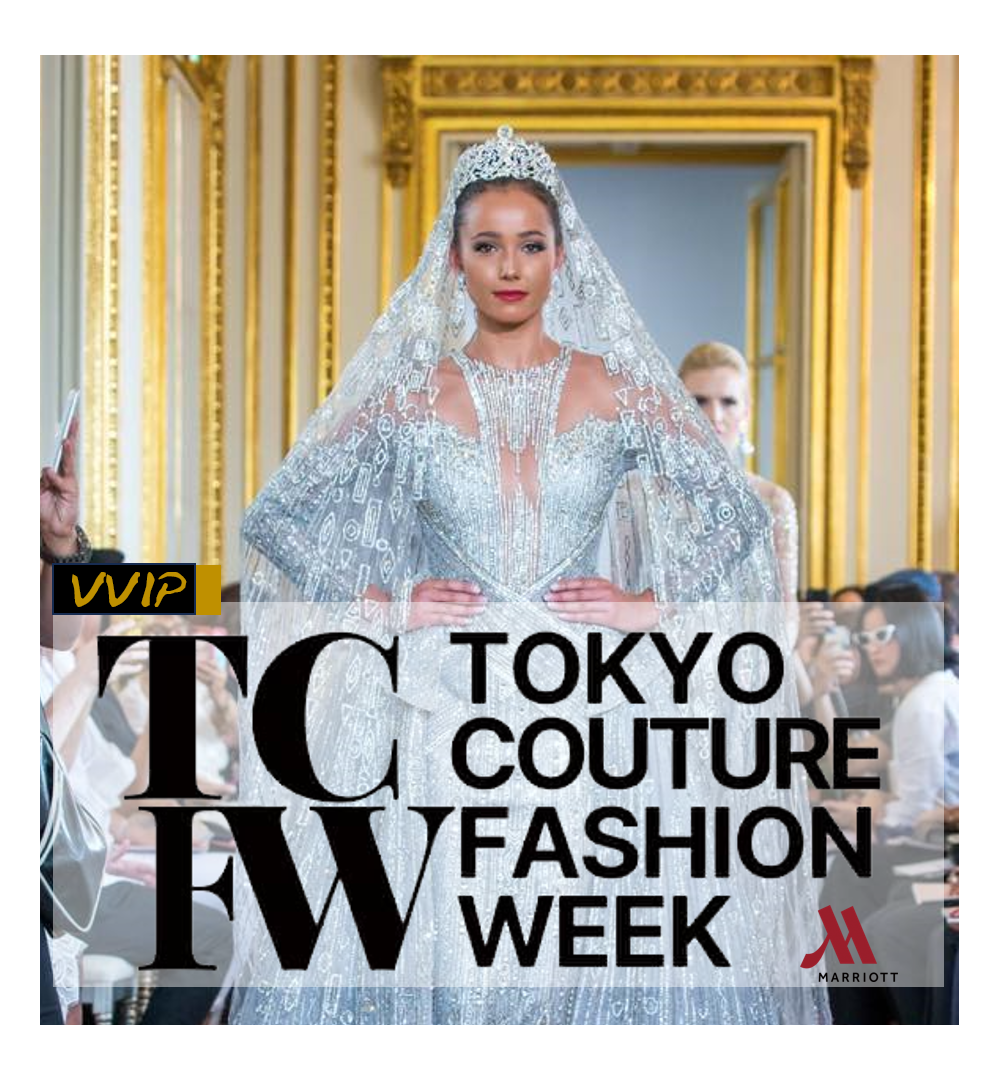 １■TCFW-東京クチュールファッションウィーク　クリエイティブメディア出版　パールハーバープロダクション　VVIP（関係者）